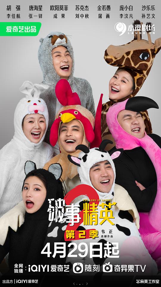 HR特别边哭边笑【日剧《老板与员工》】